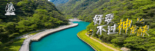 嗨翻夏日，漂流就...
